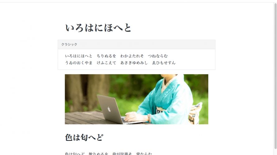 ワードプレスの新エディタ『Gutenberg』はまだ使わない方がいいの?